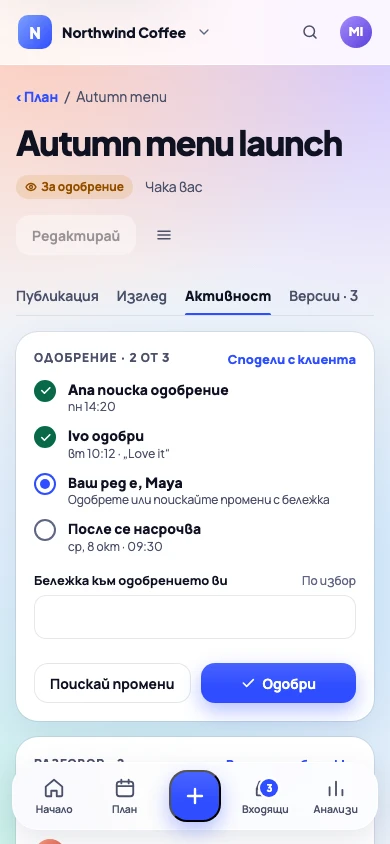 Публикация, която чака одобрение, на телефон