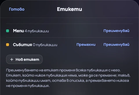 Етикети: Събития, още на никоя публикация, и Menu, на четири публикации
