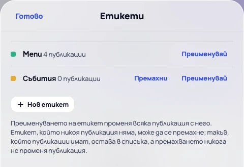 Етикети: Събития, още на никоя публикация, и Menu, на четири публикации