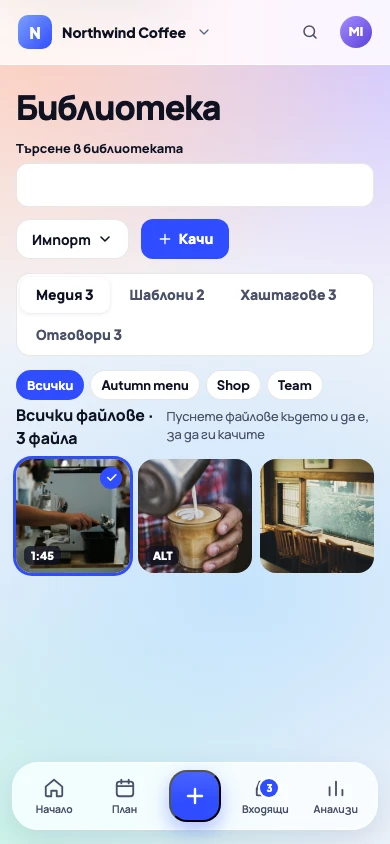 Медията в Библиотека на телефон