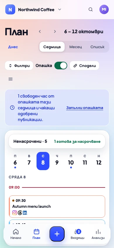 Планът на телефон, в светла тема