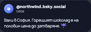 Изглед: Bluesky