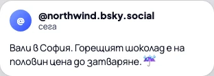 Изглед: Bluesky