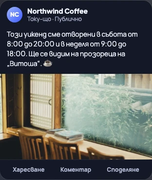 Изглед: Facebook