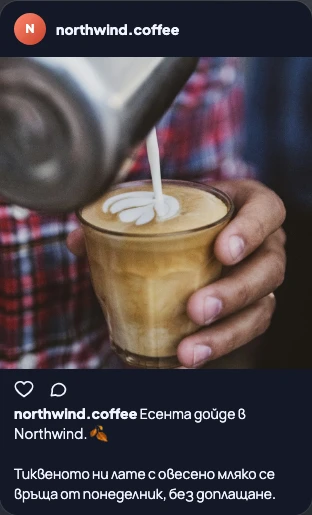 Изглед: публикация в Instagram