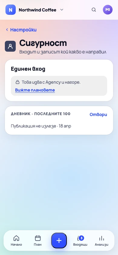 Двуфакторен вход и устройствата, в които сте влезли, на телефон