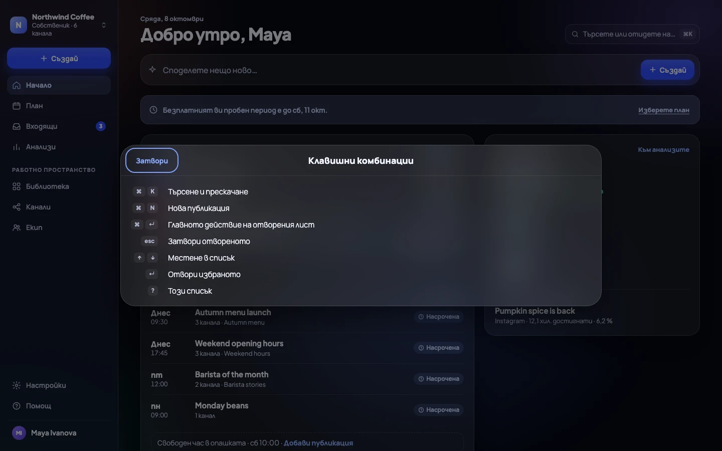 Всички клавишни комбинации, изредени с ?