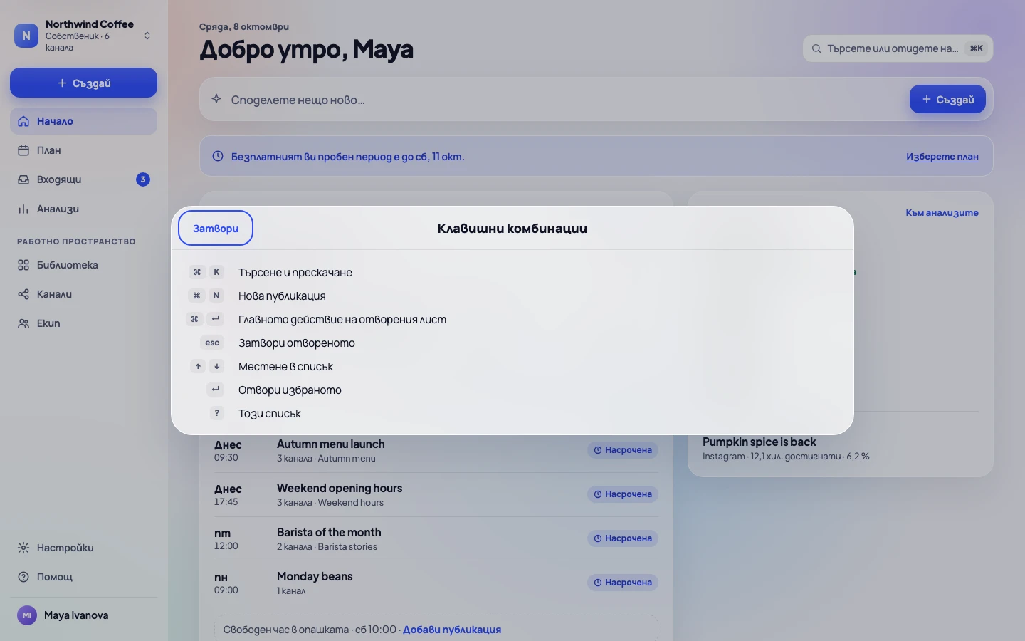 Всички клавишни комбинации, изредени с ?